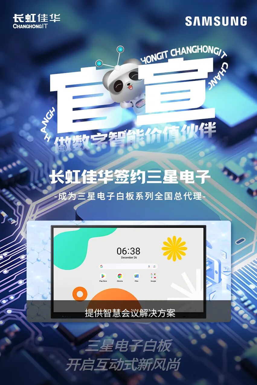 7. 三星官宣圖.jpg