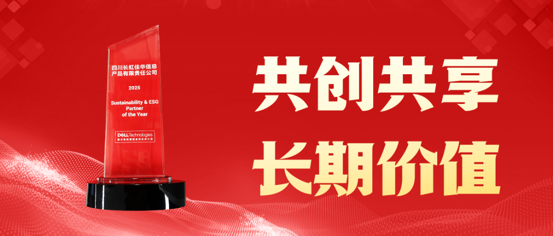 15. 共創(chuàng)共享 長期價(jià)值.png