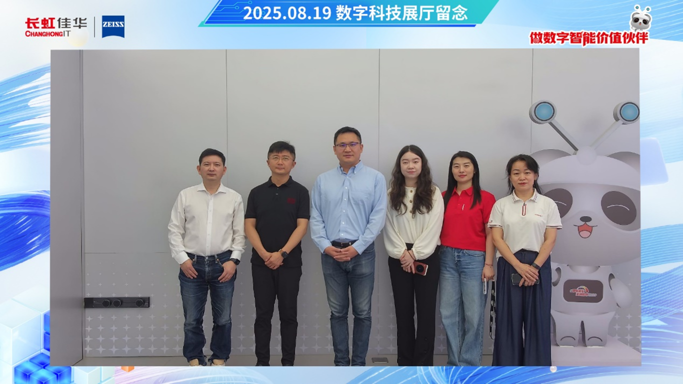 11. 蔡司廠商參觀.png